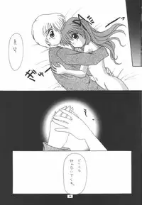 (C56) [Joker Type, Soldier Frog (Nishimata Aoi, Hinoue Itaru)] Aqua Lovers 3 (Kanon, ONE: Kagayaku Kisetsu e)