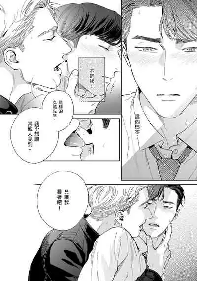 Under My Skin | 肌肤之下 Ch. 1-3