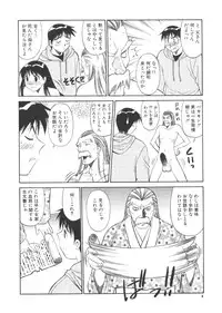 [Dai 25 Hohei Shidan] CHANGE! Saotome-kun