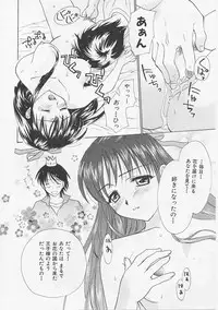 [Nikaidou Mitsuki] Hana no You ni Tori no You ni