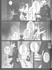 (C84) [Gensyokuhakoniwa (Kintoki)] Exodus 2 (Ao no Exorcist)