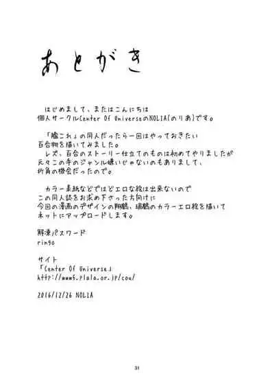 [Center Of Universe (NOLIA)] Omoi Bito (Kantai Collection -KanColle-) [Chinese] [Digital]