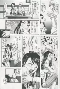 [Yukimi Honpo (Asano Yukino)] Karen to Kurasu Oyashiki Seikatsu Isshuukan (Precure5)