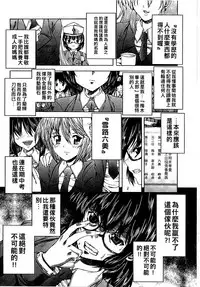 [Sukiyoshi Shinji] Youjo no Gotoki Yosoou Mono | 扮得像妖女般的女人 [Chinese]