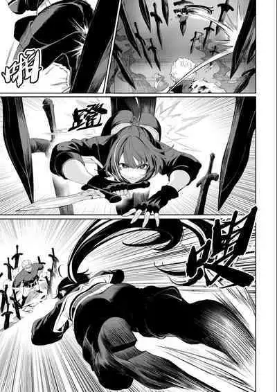 [Nekono Oyashiro (Mashu)] Ikusa Otome to Ikusa Goto! ~Onna Ansatsusha Hen~ | 女武神与战事！～女刺客篇～ [Chinese]