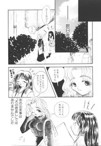 [Togawa Hanamaru] HEAVEN'S HIP