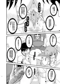 [valssu (Charu)] Roshutsu Shoujo Yuugi In II Jou [Chinese] [流星汉化] [Digital]