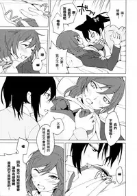 (Bokura no Love Live! 15) [Tatakai no Kiseki (Senyuu)] Nico Maki Nyan Nyan Hon (Love Live!) [Chinese] [北京神马个人汉化]
