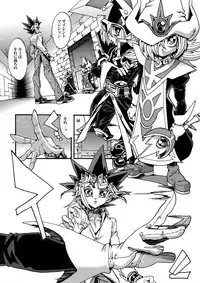 (Chou Ore no Turn 2017) [Quartzshow (hari)] Kami Asobu Hoshi 01 (Yu-Gi-Oh!)