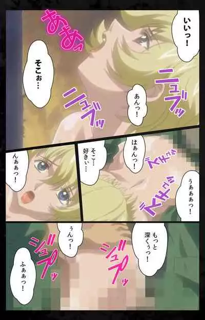 DARK SHELL ori no naka no tsuya kanzenhan