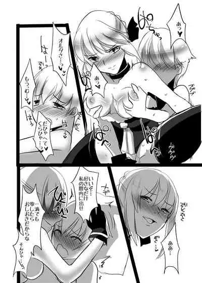 [Guminchu (Yorutori)] Santa Alter to Ko-Gil (Fate/Grand Order) [Digital]