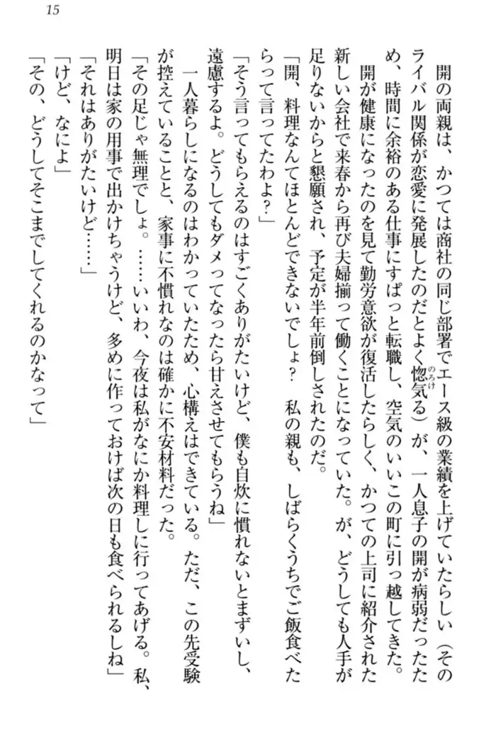 メイドやります!