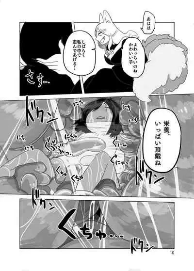 [Nefradel S.P.A. (Various)] Uchuujin x Kyojo / Size-sa Goudoushi Shota tokushuugou [Digital]