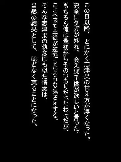 【総集編2】美味しそうな他人妻