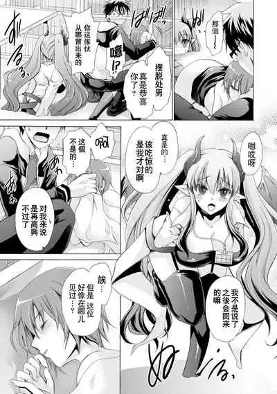 [Shinonome Ryu] Ore to Kanojo to Owaru Sekai - World's end LoveStory 1-3 [Chinese] [爱弹幕汉化组] [Digital]