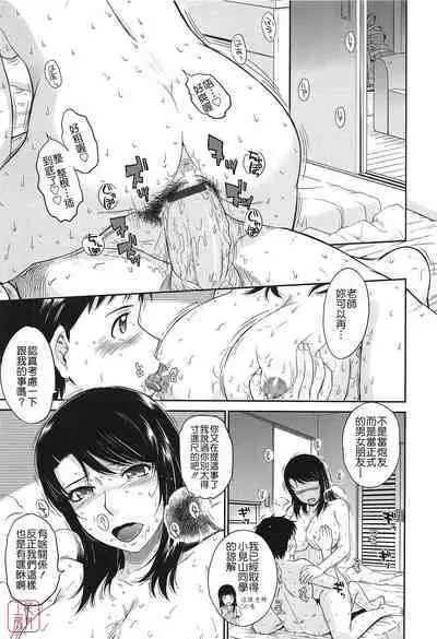 [Tsukino Jyogi] After school (Chinese) [悠月工房]