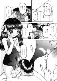 [ANTHOLOGY] Incest Taboo
