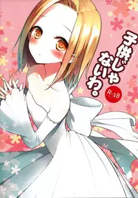 (C86) [Aa Aishiteru (Taishow Tanaka)] Kodomo ja Nai wa. (Nanatsu no Taizai) [Chinese] [脸肿汉化组]