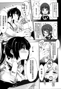 (C88) [WASABI (Tatami)] Gomenne Bell-kun, Boku Shojoshin Dakara... (Dungeon ni Deai o Motomeru no wa Machigatteiru no Darou ka) [Chinese] [脸肿汉化组]