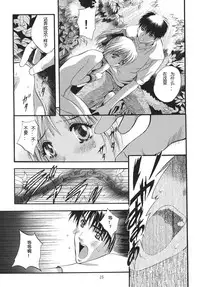 [STUDIO BIG-X (Arino Hiroshi)] ALICE Joukan [Chinese] [FFT汉化组]