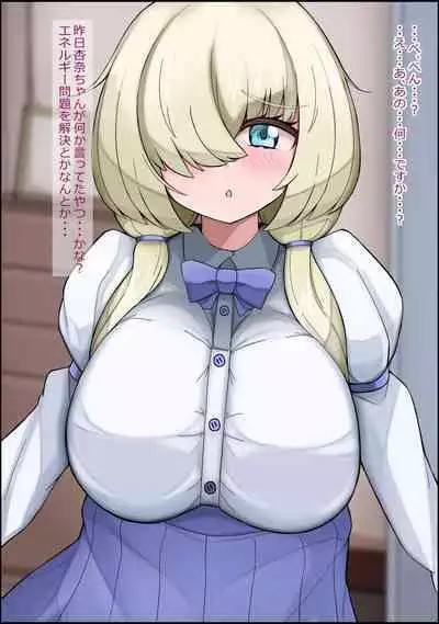 musekinin ni kodane shiru wo dopudopu nagashikomareru benjo sakyubasu ni nintei sareta shōjo tachi