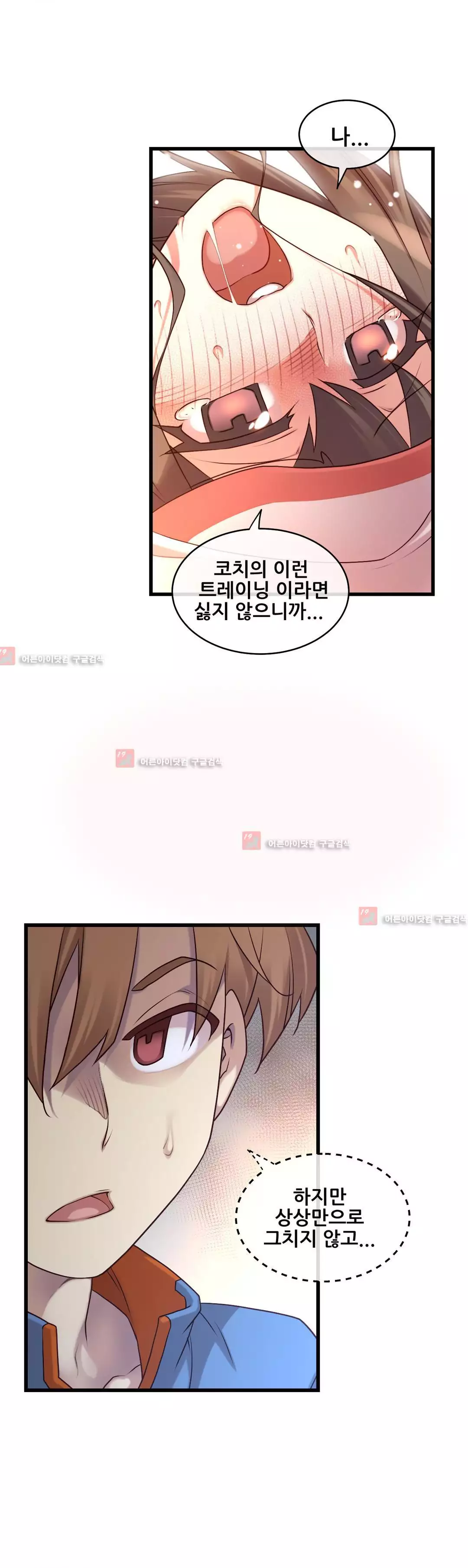 Master in My Dreams Ch.90-121