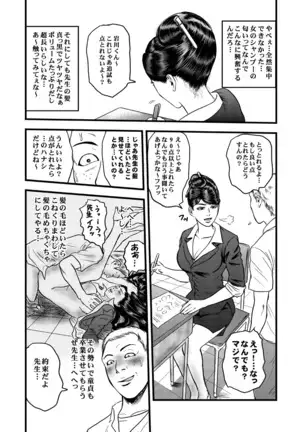 Kamisen II ~Tanpen to Remake~