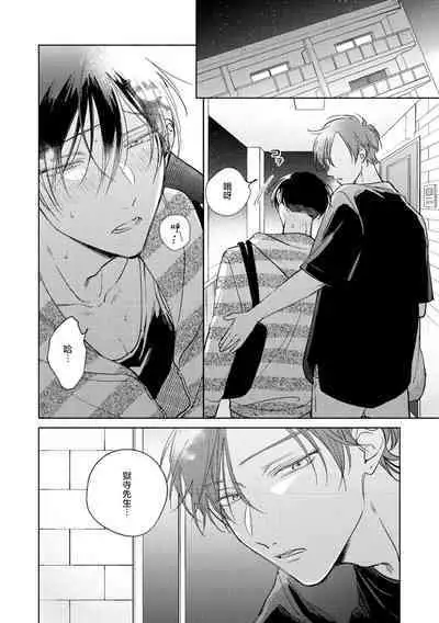 [Arata Licca] Oni Joushi Gokudera-san wa Abakaretai. | 魔鬼上司·狱寺先生想暴露 Ch. 7-12+加笔+13-14 [Chinese] [Digital]