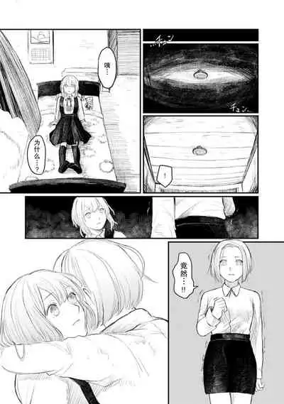 Horage Sekai ni Tensei shitara Satsujinki no Oshi ga Ita | 转生恐怖游戏遇见我推的杀人鬼 Ch. 1-5 end