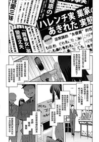 (C94) [Alice no Takarabako (Mizuryu Kei)] MC Gakuen Hachi Jigenme [Chinese] [無邪気漢化組]
