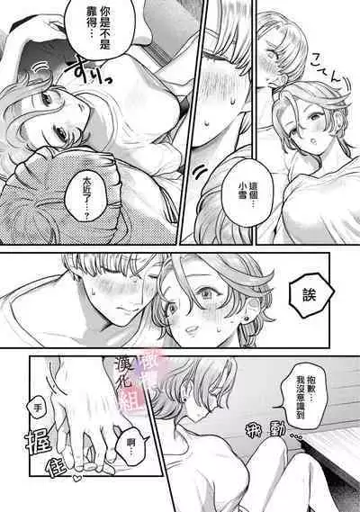 nabikanai osananajimi to itometai boku～01｜不肯屈服的发小和想被攻略的我~01话