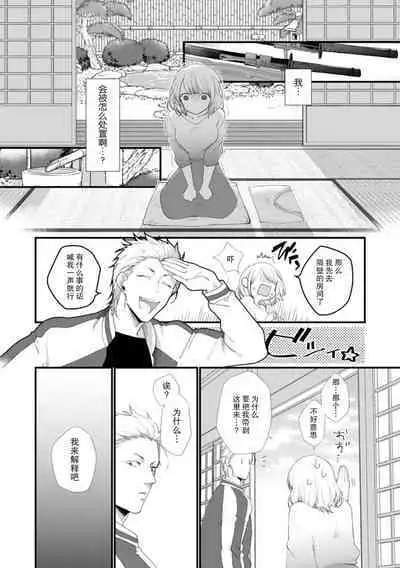 [dodoco] Kyou kara Watashi ga Yakuza no Oyome!? Wakadanna to Kousai 0-nichi Kon. | 今天开始当黑道妻子!? 和年轻丈夫原地闪婚。 Vol. 1-4 [Chinese] [莉赛特汉化组]