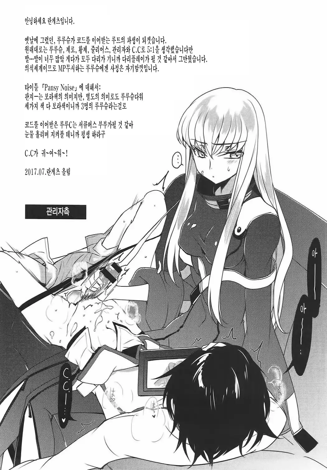 팬지 노이즈 | Pansy Noise