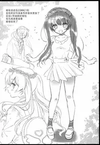 (C92) [INS-mode (Amanagi Seiji)] LIVE AFTER RAPE [Chinese] [无毒汉化组]