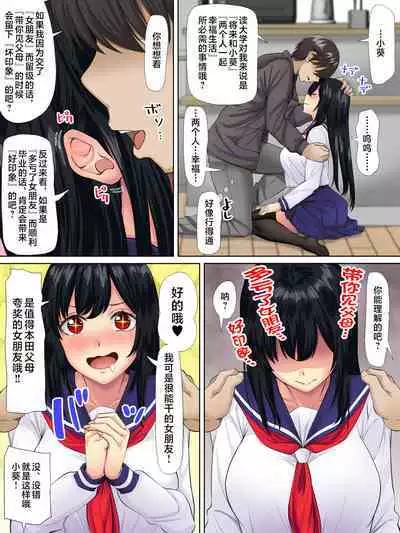 Sungoku Ecchi na Karada o Shiteru MenHeal Stalker o Kanojo ni Shite Yaritai Houdai Shichau Hanashi. 2