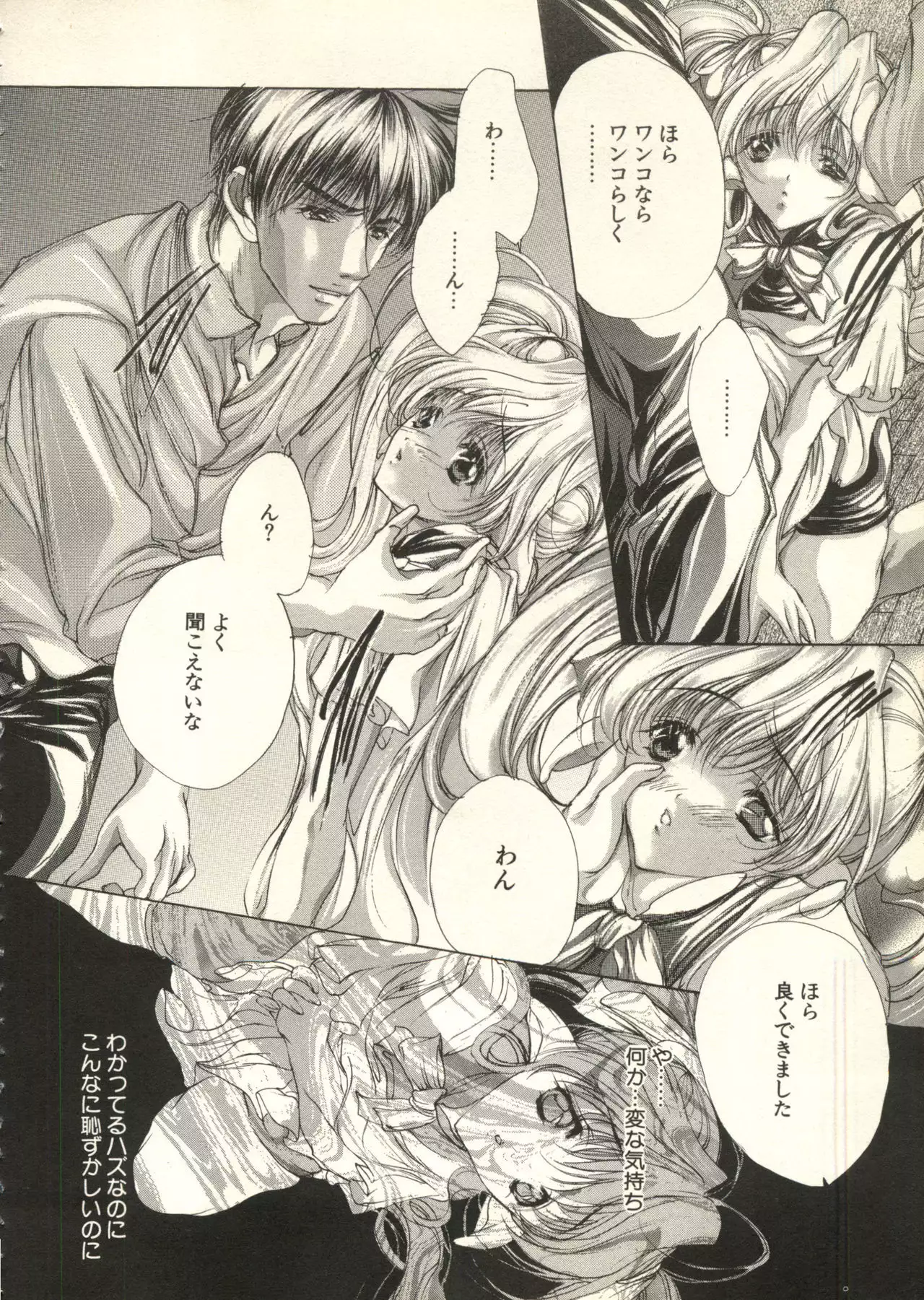 Bishoujo Shoukougun V3 '99 Summer Edition