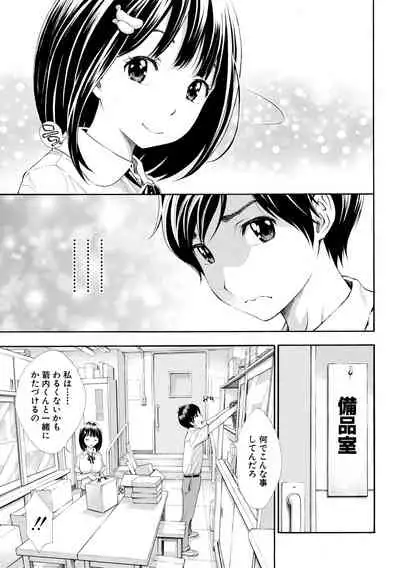 SxPxS Sukebe x Pakori x Sisters