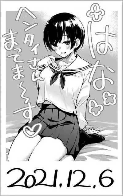 #有料少女2【高額支援版】~お金を払うと○○してくれる女の子~