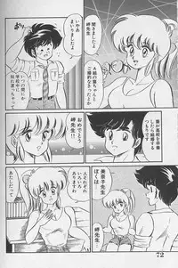 [Watanabe Wataru] Dokkin Minako Sensei 1988 Complete Edition - Kanjite Minako Sensei