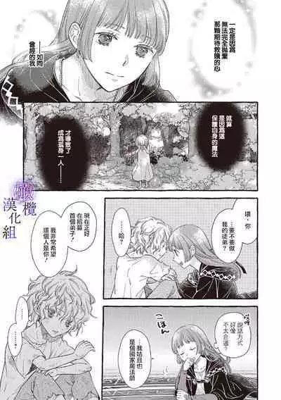[Sekimori Kurein] Yandere Mahoutsukai wa Sekizou no Otome shika Aisenai Majo wa Manadeshi no Atsui Kuchizuke de Tokeru Ch. 1-4｜病娇魔法使只爱石像少女 融化在爱徒热烈亲吻中的魔女~01-04 [Chinese] [橄榄汉化组]