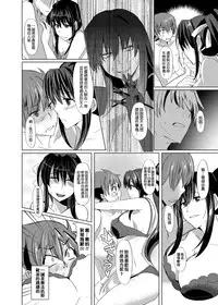 (COMIC1☆6) [Shijou Misaki (Satou Souji)] Akeno-san to DxD (Highschool DxD) [Chinese] [我尻故我在個人漢化]