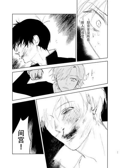 [Hamusuta no Kenami (Okita Uuuho)] Do-S to Do-M ga Deau Hanashi | 抖S与抖M相遇的故事 [Chinese] [看海汉化组] [Digital] [Incomplete]