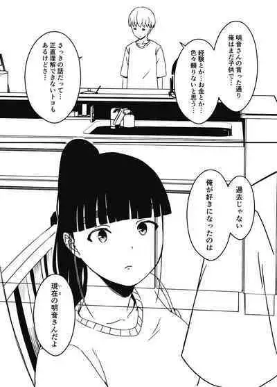 Giri no Ane to no 7-kakan Seikatsu Soushuuhen + Omake