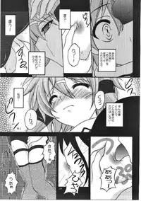 (C86) [RED RIBBON REVENGER (Various)] Sadism&Confession (Sword Art Online)