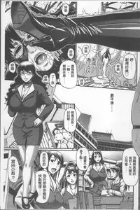 [Chiba Toshirou] Koushoku Glamorous - Lasciviousness Glamorous [Chinese]