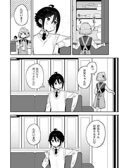 Gomen ne, Watashi ni wa Onii-chan ga Iru Kara