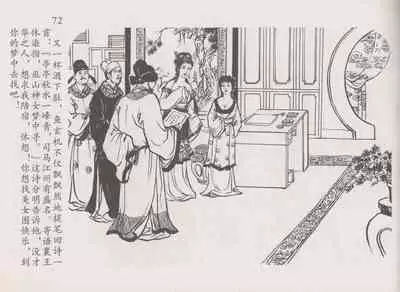 史上名妓 道姑诗人-鱼玄机（张子明 周于懿伦 2011年12月）