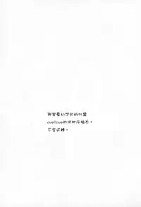 (C89) [Aimaitei (Aimaitei Umami)] Futanari Vampy-chan ni Gyaku Anal Shite Morau Hon (Granblue Fantasy) [Chinese] [沒有漢化]