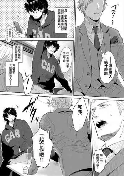 [Satomichi] Iyarashii Mannequin ~Gachimuchi Suit Seiyoku Zukan~ | 淫乱的服装模特~肌肉饱满正装性欲图鉴 Ch. 3-7 [Chinese] [Decensored] [Digital] [完结]