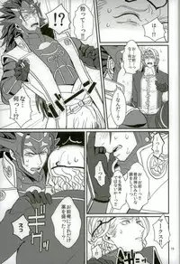 (SPARK10) [Last Crime (U)] Hatsukoi wa Daiichi Ouji - First Love Is... the First Prince! (Fire Emblem if)